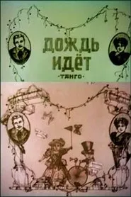 Falling Rain movie poster