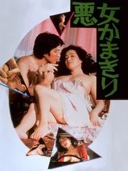 Praying Mantis movie poster