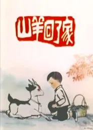 The Goat Returns Home movie poster