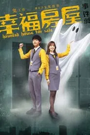 Haunted House for Sale tv show poster