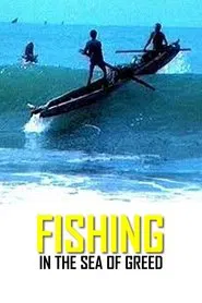 Fishing: In the Sea of Greed movie poster
