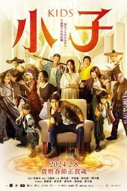 Kids movie poster