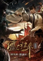 Zombie Return 2: The Lost Royal Guards movie poster