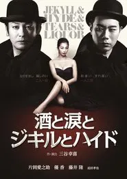 Jekyll & Hyde & Tears & Liquor movie poster