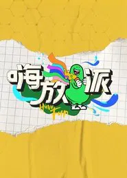 Have Fun tv show poster