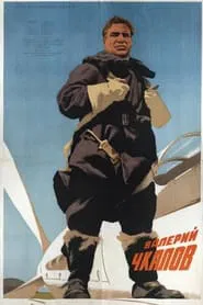 Poster do filme Wings of Victory
