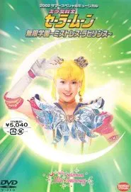 Sailor Moon - Infinity Academy - Mistress Labyrinth movie poster