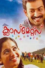 Classmates movie poster
