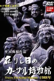 Traces: The Kabul Museum 1988 movie poster