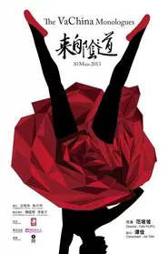 The Vachina Monologues movie poster