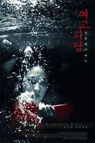 Memento Mori: 'Making Of' movie poster