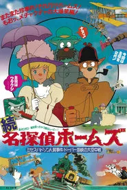 Poster do filme Sherlock Hound: Mrs. Hudson Is Taken Hostage / The White Cliffs of Dover
