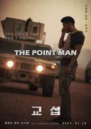 The Point Man movie poster