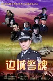 Xie Changzhong movie poster