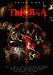 Poster do filme One Thousand