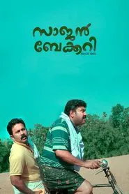 Poster do filme Saajan Bakery Since 1962