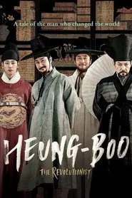Heung-boo: The Revolutionist movie poster