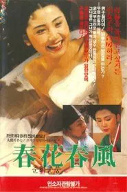 Poster do filme The Flower and the Wind of Spring