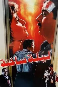 A Hot Night movie poster