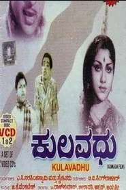 Kulavadhu movie poster