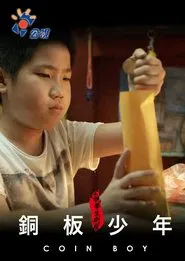 Coin Boy movie poster