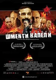 Operation Shmenti Capelli movie poster