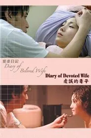 Poster do filme Diary of Beloved Wife: Devoted Wife
