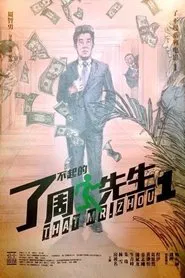 Poster do filme That Mr. Zhou