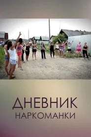 Poster do filme Diary of a Drug Addict