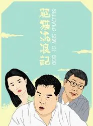 The Beloved Son of God movie poster