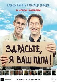 Poster do filme Hello, I'm Your Dad!