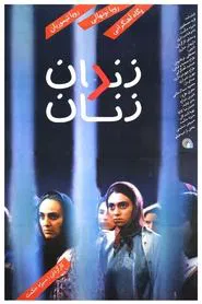 Women's Prison movie poster