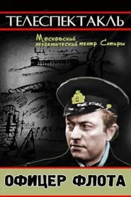 Navy Officer movie poster