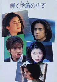 Into a Bright Moment tv show poster