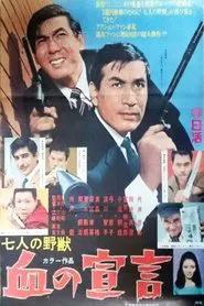 Poster do filme The Return of the Filthy Seven