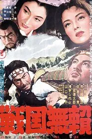 Sword for Hire movie poster