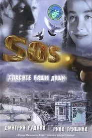 Poster do filme SOS: Save our souls