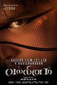 Poster do filme Vallinam