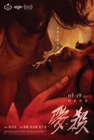 Wrath of Desire movie poster