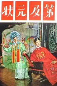 Trouble on the Wedding Night movie poster