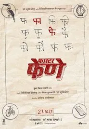 Faster Fene movie poster