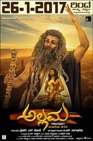 Allama movie poster