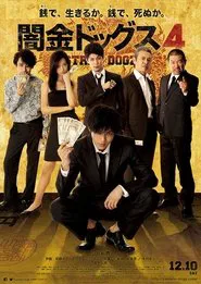 Stray Dogz 4 movie poster
