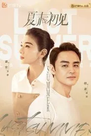 Last Summer tv show poster