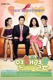 Love Marriage tv show poster