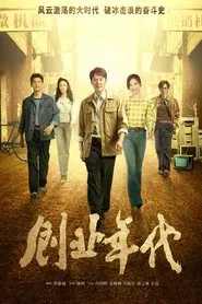 Great Age tv show poster
