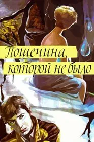 Poster do filme Slap in the Face That Wasn't