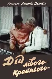 The Grandfather of the Left Winger movie poster