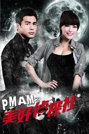 PMAM之美好侦探社 tv show poster