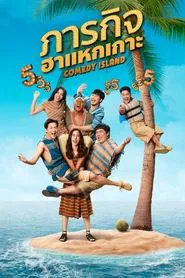 Poster da série Comedy Island - Isla de la comedia